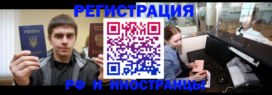 временная регистрация гарантия в Сясьстрое