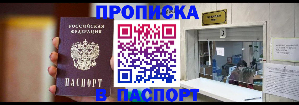 временная регистрация надежно в Сясьстрое
