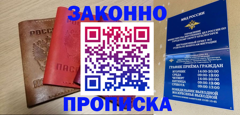 регистрация в Сясьстрое