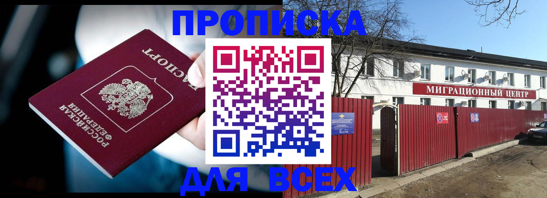 временная регистрация недорого в Сясьстрое